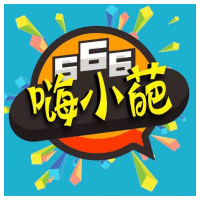 嗨小葩在线生成器app